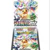 Pokemoned Japanese Version SV8a Terastal Festival Booster Box Eevee Evolution TCG Collectors Board Game Paper Portable