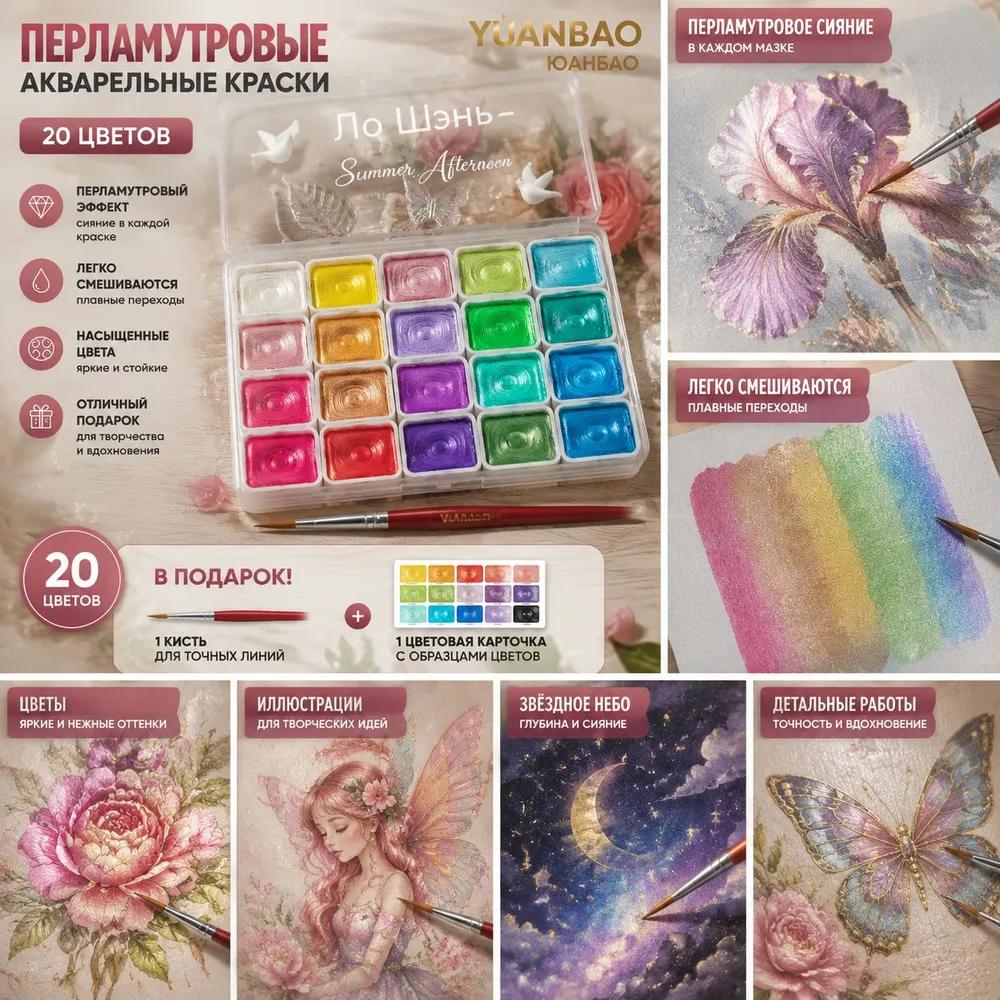 Watercolor paints 2 pcs., 31 ml. / 44 g.