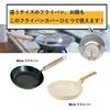 Kyoto Katsugu Durable Stainless Steel Frying Pan Cover with Visible Contents (20-26cm) - Made in Japan