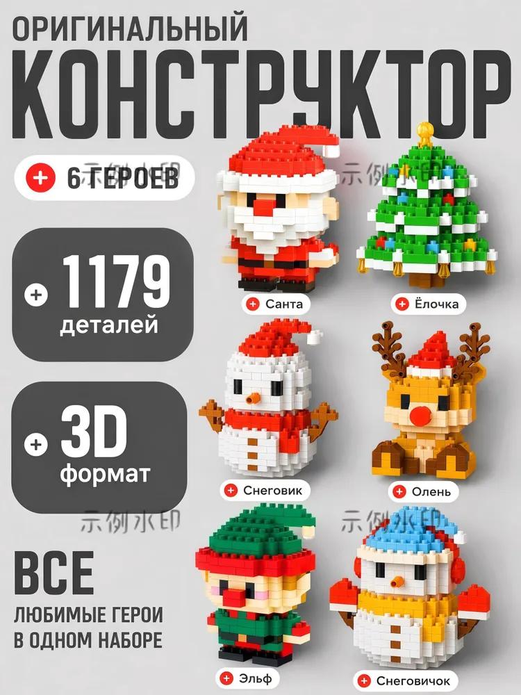 Construction Kit, 1801 pieces, block, Model