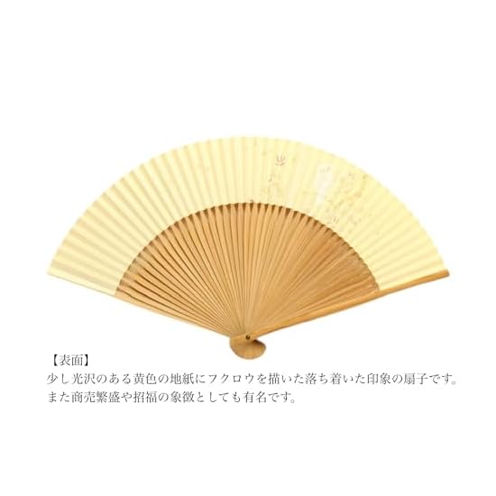 Kyoto Folding Fan, Owl, Made in Japan, Kyoto Fan, Double-sided, Artisan Craftsmanship, "Fukuro" (Luc