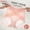 Odifen Women's Ice Silk High-Waist Shaping Panties (Double Pack)