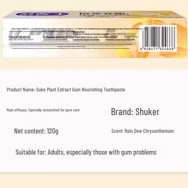 Shuke Sanqi Gum Care Toothpaste