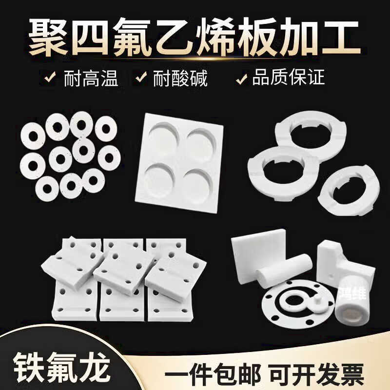 Jiemengzhe Белый антистатический лист из ПТФЭ