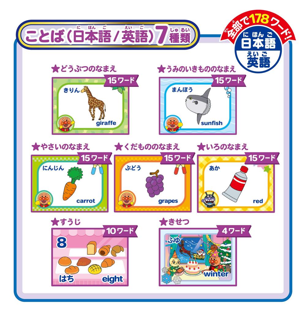 SEGA FAVE DreamSwitch ANPANMAN Moving Picture Book Projector