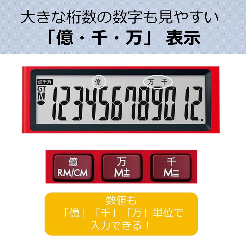 Canon Business SOB Large Screen Million Unit Function 12-digit KS-1220TU-RE Easy-to-read