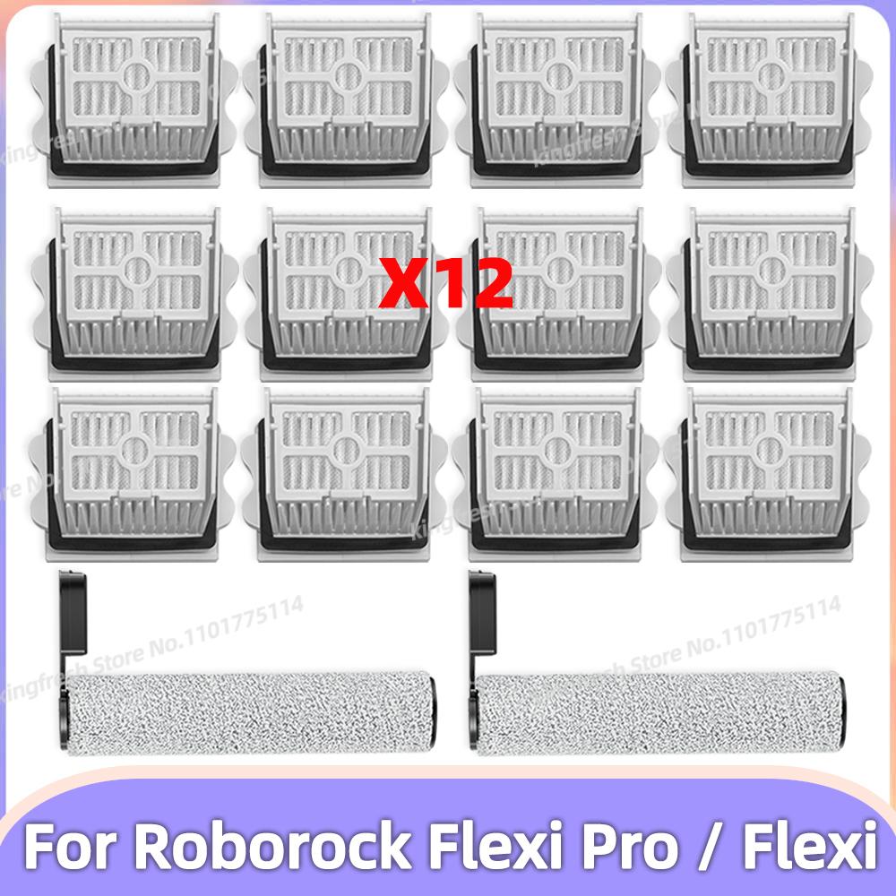 Подходит для ( Roborock Flexi Pro / Flexi ) Мягкая роликовая щетка HEPA-фильтр Аккумуляторный пылесос для влажной и сухой уборки Запасные части Аксессуары