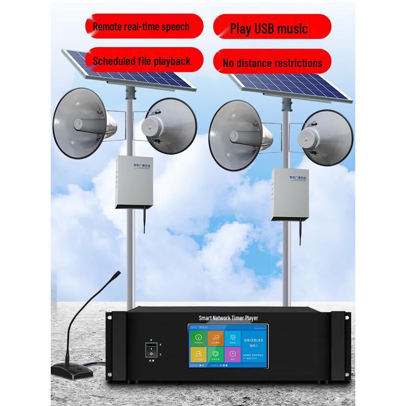 4G сельская система громкой связи для экстренных случаев Lingsheng (Китайская версия)