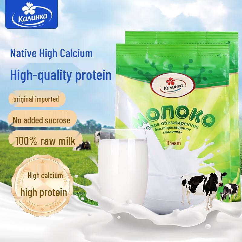 Kalinka Imported Belarusian High Calcium Sugar-Free Milk Powder