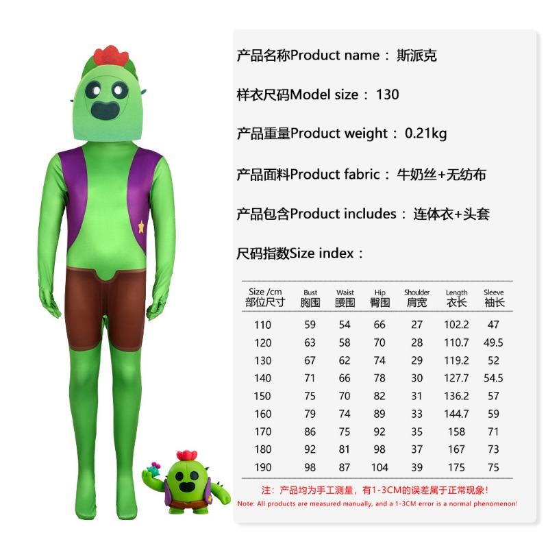 Костюм для косплея по игре Brawl Stars на Хэллоуин Цельный костюм