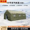 Zizhisheng Outdoor Inflatable Command Tent
