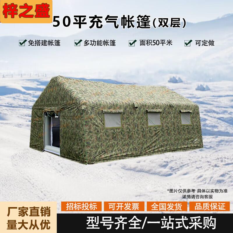 Zizhisheng Outdoor Inflatable Command Tent