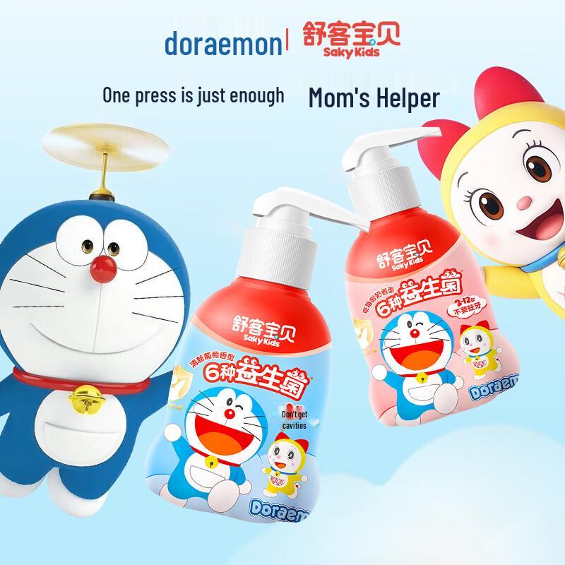 Детская фторированная зубная паста Saky Kids Doraemon