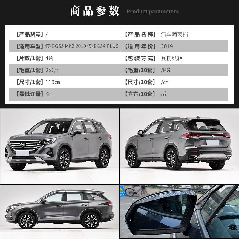 Window Visors for GAC GS5 Accessories Bright Strip Wind Deflectors Rain Guard Door Visor Vent Shades Ventvisor Chrome Trims