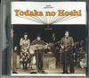 CD YODAKA NO HOSHI - Yodaka No Hoshi Живое выступление в Нагое 2 1974 NOY ON LABEL Япония Японская поп/рок Б/У