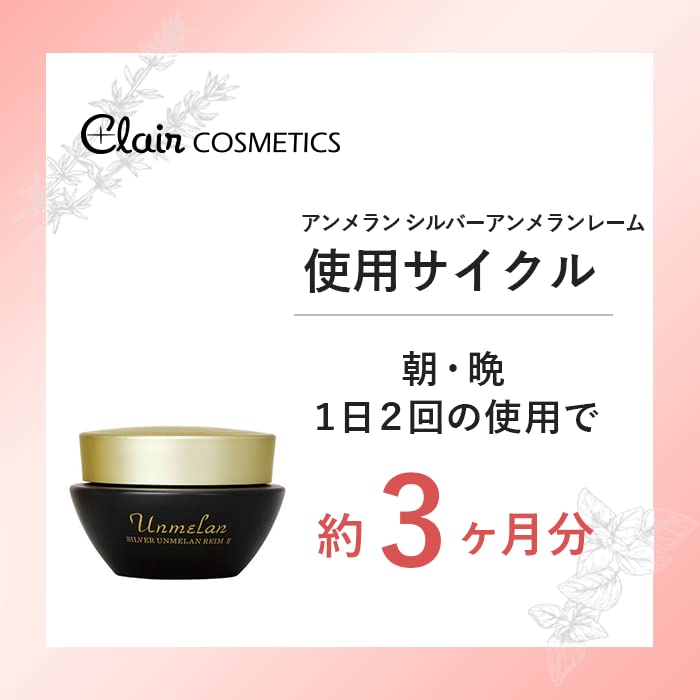 Kureru Silver Amber Reme 25 г 120004 Крем для лица с высокой степенью увлажнения, приблизительно на месяцы, мягкий квази-препарат [Увлажняющий крем] 2,5