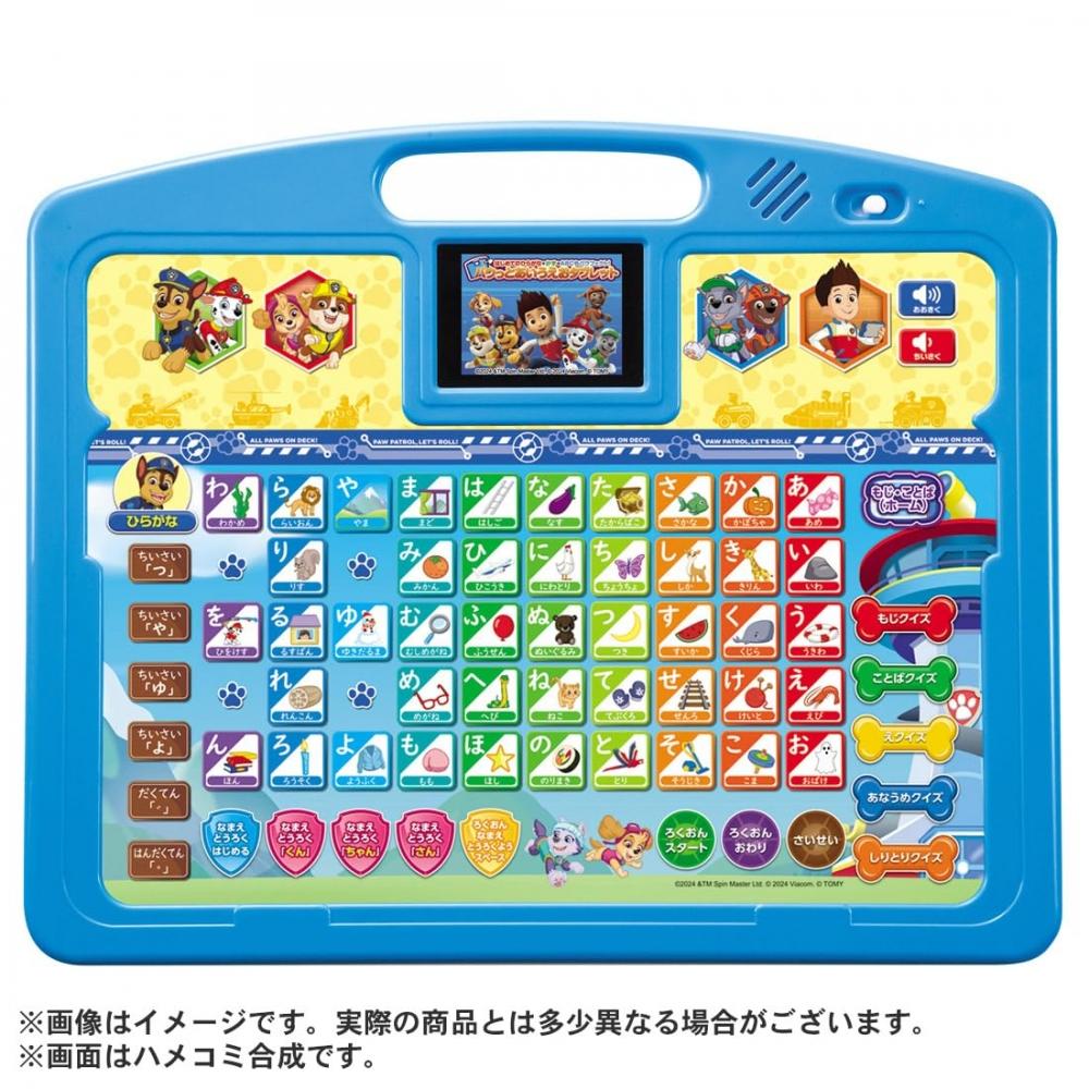 Paw Patrol Ваш первый HiraganaKazuABC также является Pawfect Pawtto Aiueo Tablet
