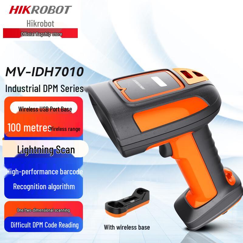 Hikvision Robotics Industrial 1D/2D Barcode & QR Code Scanners