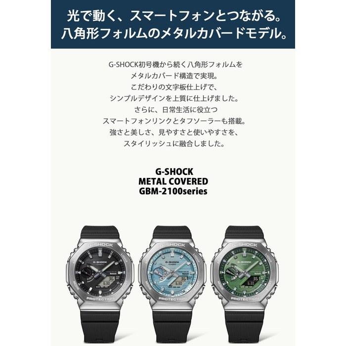 [Casio] Часы G-Shock GBM-2100A-1A3JF