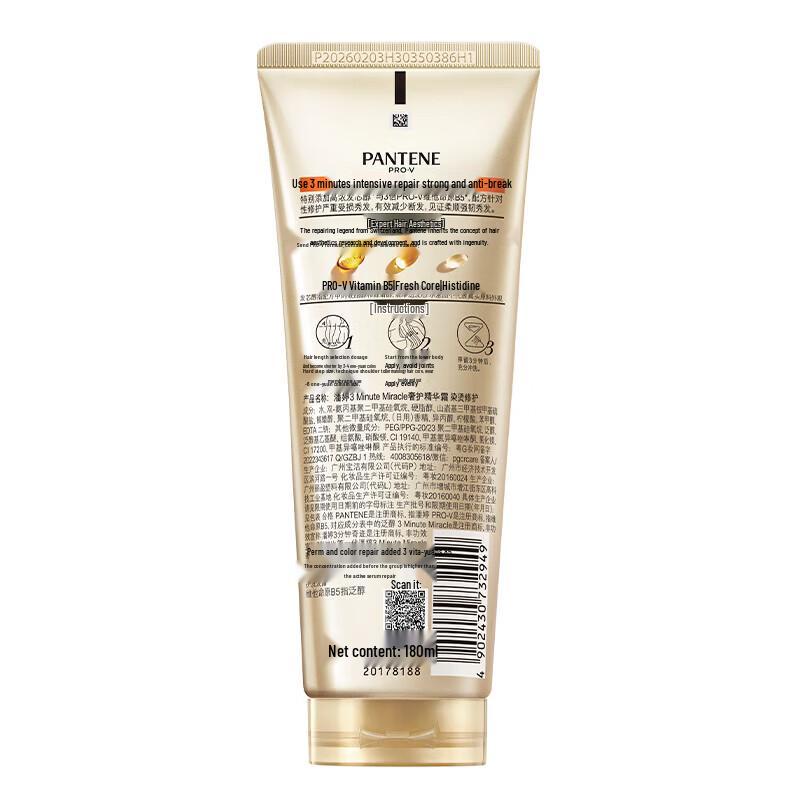 Pantene 3 Minute Miracle Repair & Nourish Hair Conditioner