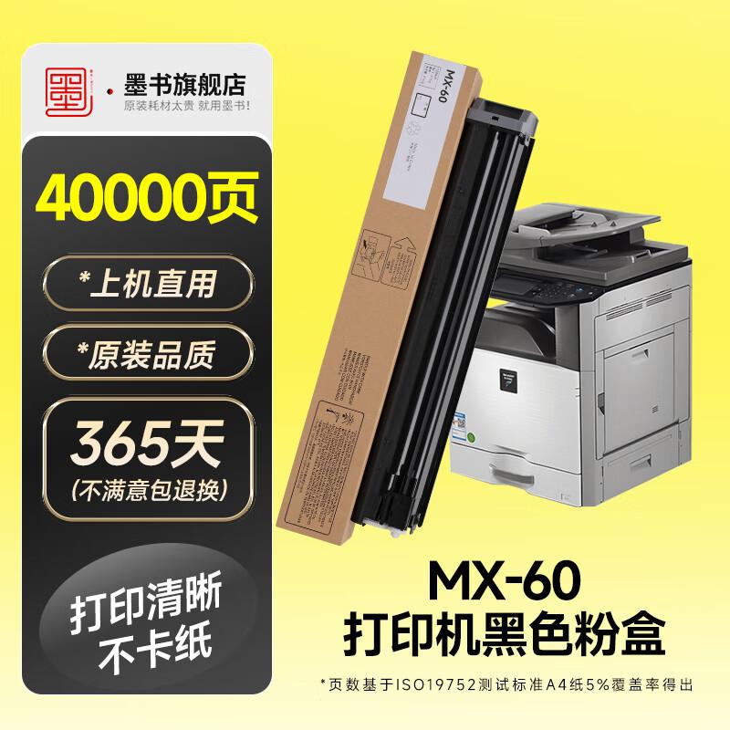 Совместимый тонер-картридж для серии Sharp MX