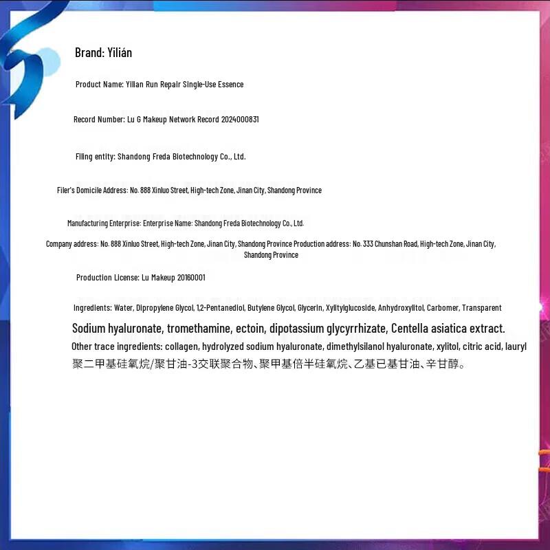 RELLET Revitalizing Repair Serum Ampoules (30 x 1.3ml) Gift Set