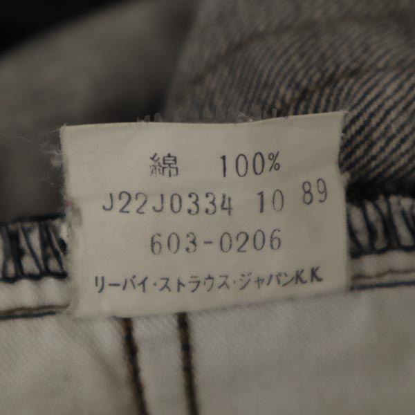 Levi's 80s 503-0259 Tapered Denim Pants W29 Black Series Jeans Men's Used