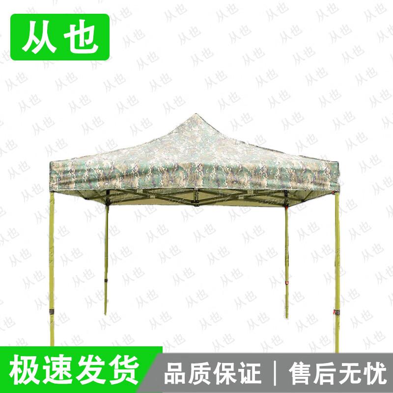 Congye Camouflage Outdoor Retractable Canopy