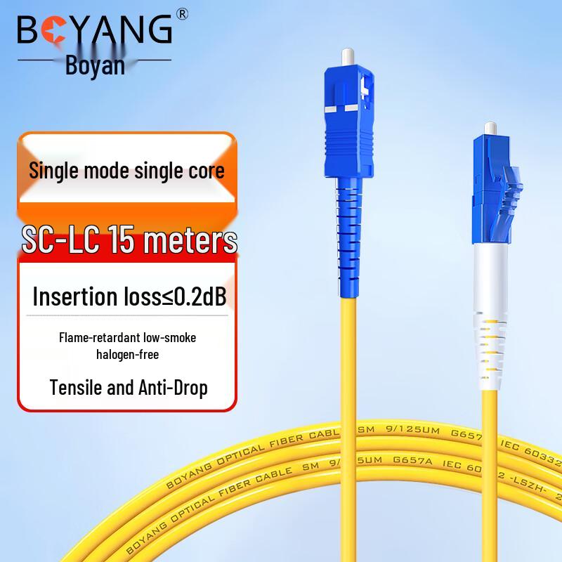 BOYANG Telecom-Grade LC-SC Single-Mode Fiber Optic Patch Cable