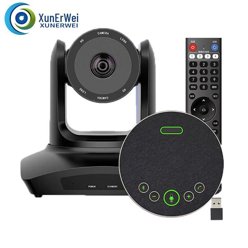 Xun Er Wei Professional Video Conference Camera & Kit