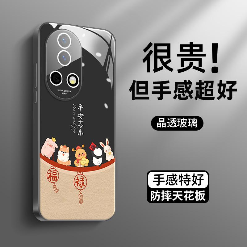 Подходит для чехла мобильного телефона Huawei nova12 nova12pro Год Змеи Фулу Радость nova13pro с защитной пленкой для камеры 11