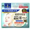 KOSE Pure Domestic Rice Mask EX 40 Pieces Face Mask