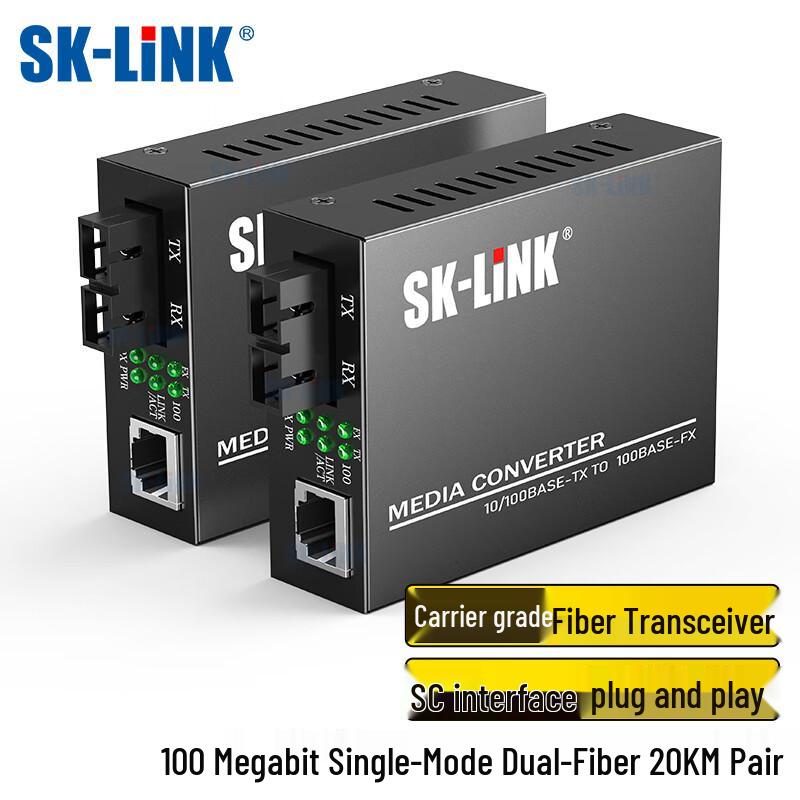 Оптический трансивер SK-LINK