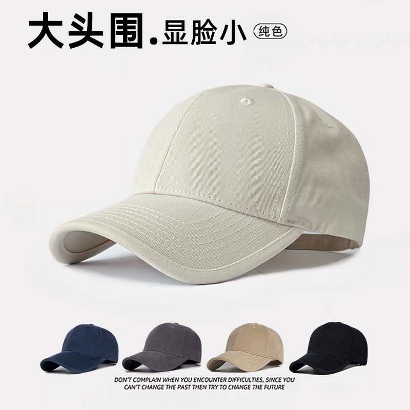 Top baseball cap women's wide brim big face suitable for enlarged and deepened peaked cap men