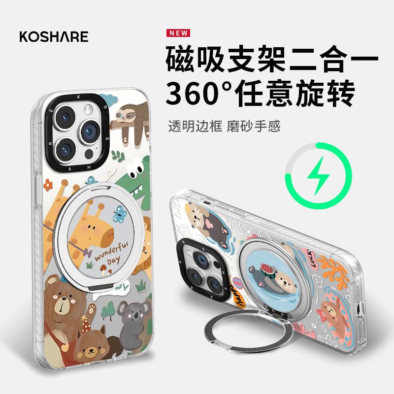 Граффити с животными подходит для чехла для мобильного телефона Apple 15promax 16 магнитный поворотный кронштейн 13 милый мультфильм 14 продвинутый