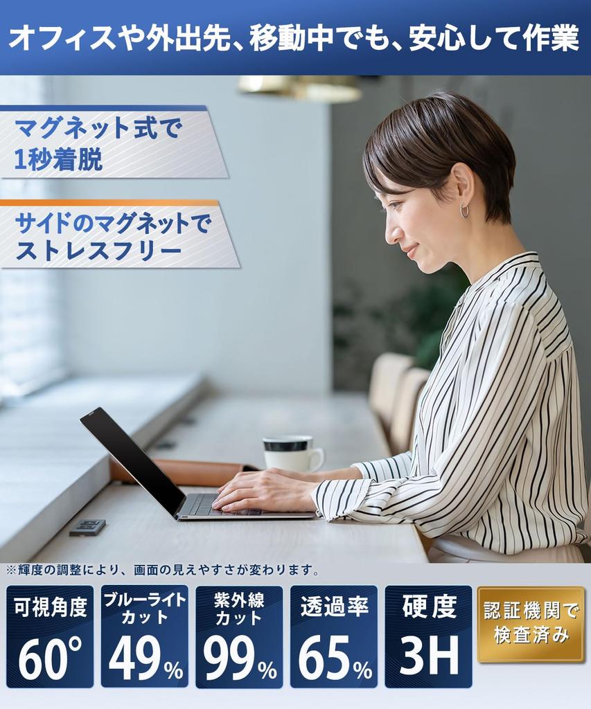Lifeinnotech Защитная пленка от слежки для MacBook Air 13,6 дюйма 2026 M5/M4/M3/M2, Магнитная, Антибликовая, С защитой от синего света, Защита экрана