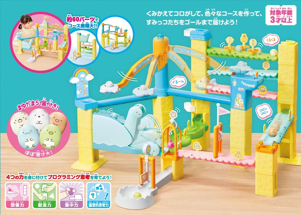 Kumikoro Park Sumikko Gurashi Standard Set