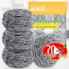 Fu'aijia Large Stainless Steel Wool Scourers