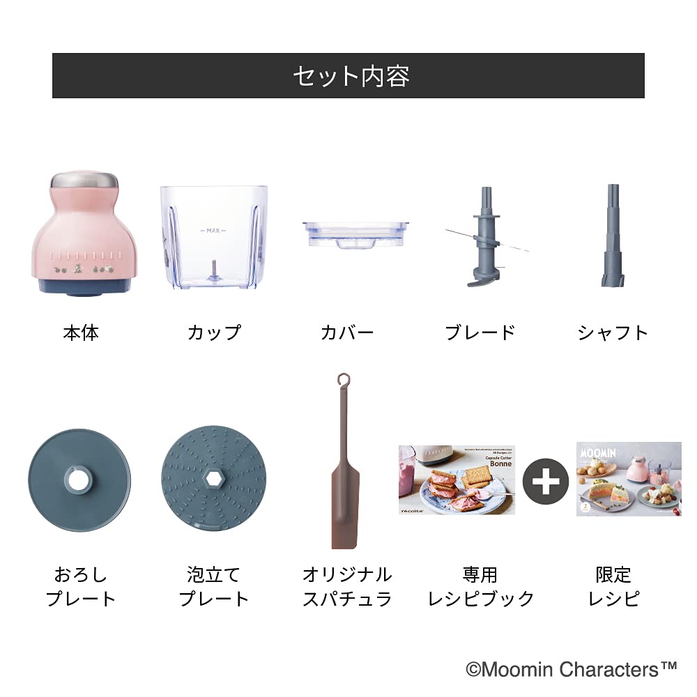 Японский резак для капсул Recolte Bonne Moomin Розовый резак для капсул Recolte Bonne MOOMIN [Оригинальный продукт] RCP-3(МПК)