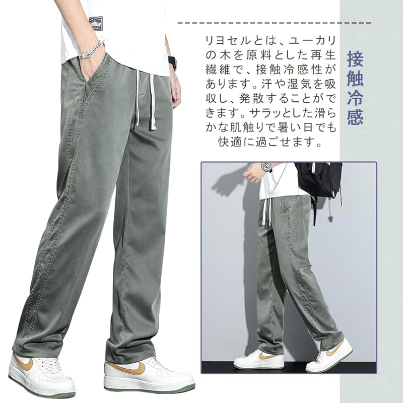 [Olekei] брюки мужские длинные брюки классная летняя одежда широкие зауженные брюки Расслабляющие легкие брюки гибкие брюки повседневные брюки низ легкие быстрые