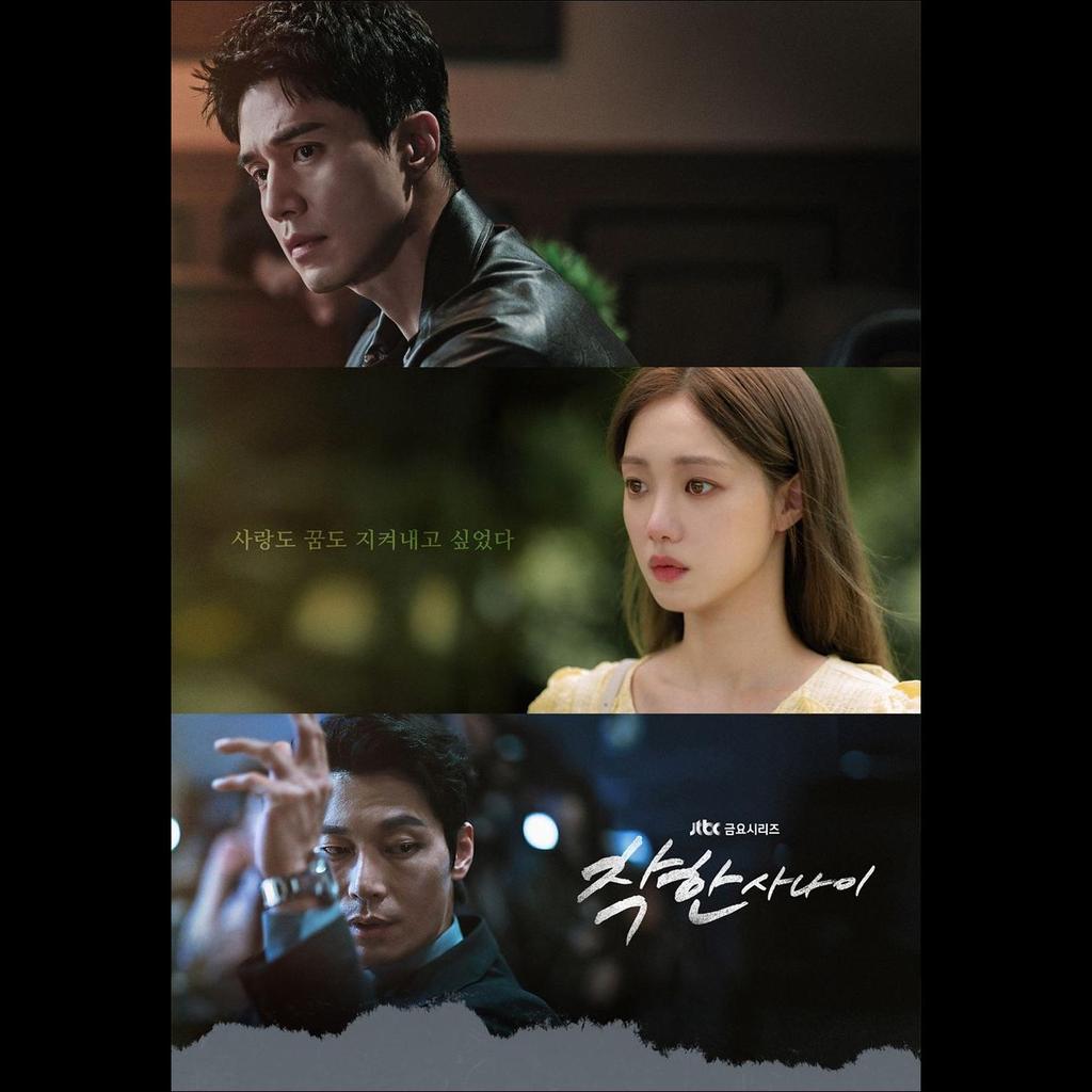 Хороший парень K-драма О.С.Т / Ли Дон Ук, Ли Сон Кён