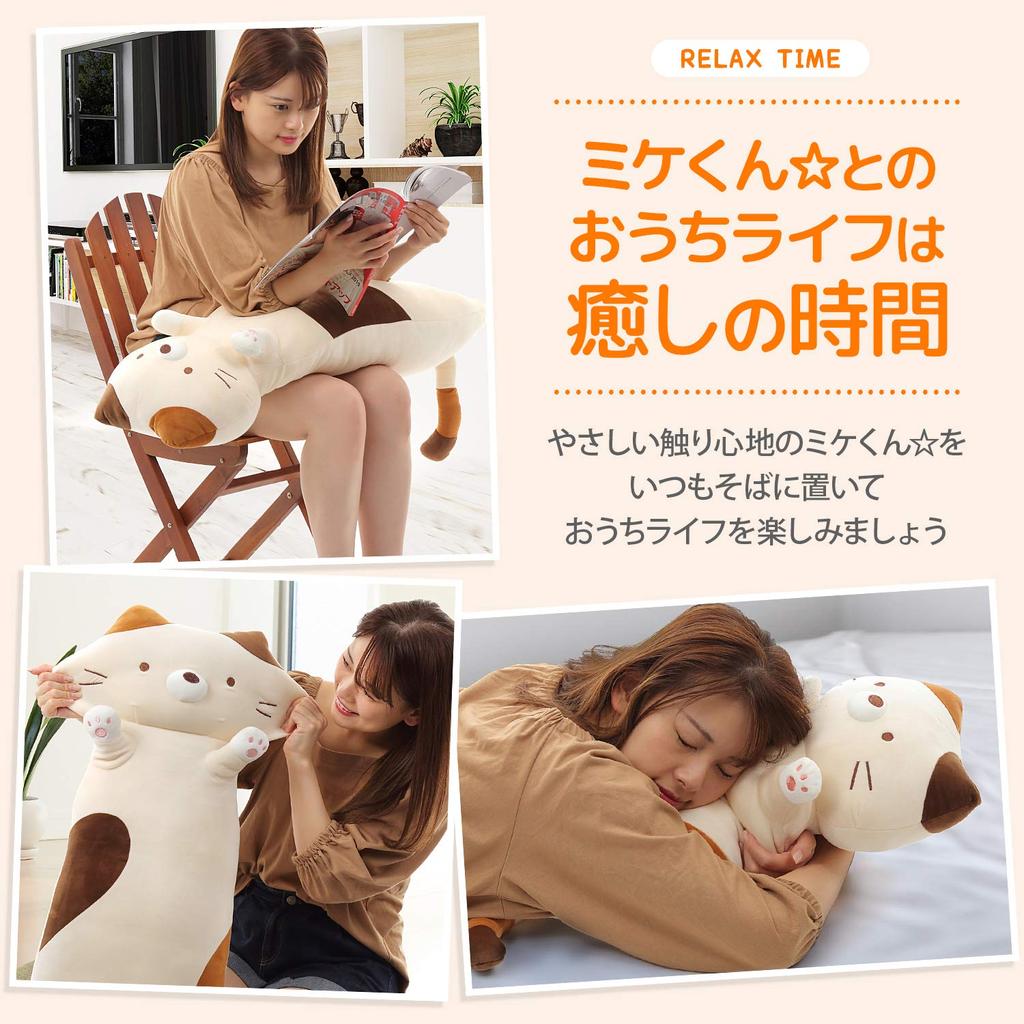 Stylish Soda Plush Body Pillow, Cat Pillow, Angel Mike-kun (Calico Cat, 107cm)