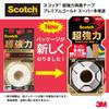 3M Scotch Super Strong Premier Super 12мм x 1 Двусторонняя лента, Золотая, Многоцелевая, 1,5м, Рулон, KPS-12