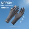 Sunscreen gloves women's thin summer ice silk UV protection sunshade finger yarn extended outdoor electric vehicle
