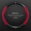 Baojun Steering Wheel Cover: Fits 730/510/560/310/530/E200/Kiwi, Genuine Leather, Suede & Carbon Fiber.