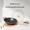 Robam CJ2T Series 32cm Refined Iron Non-Stick Wok