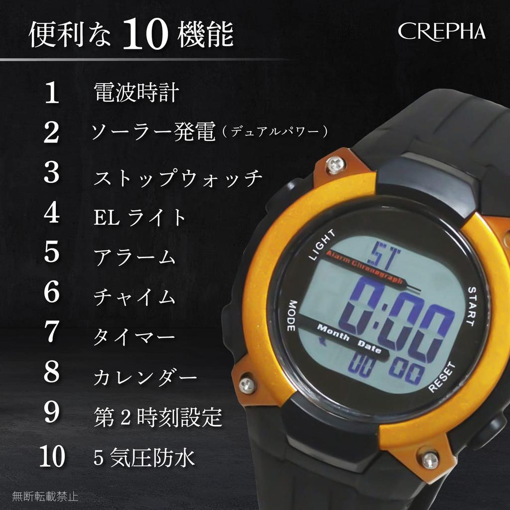 Цифровые мужские часы из черного уретана [Clefer], Радиоуправляемые, Солнечные, Перезаряжаемые, Ремешок, FDM7862-OR