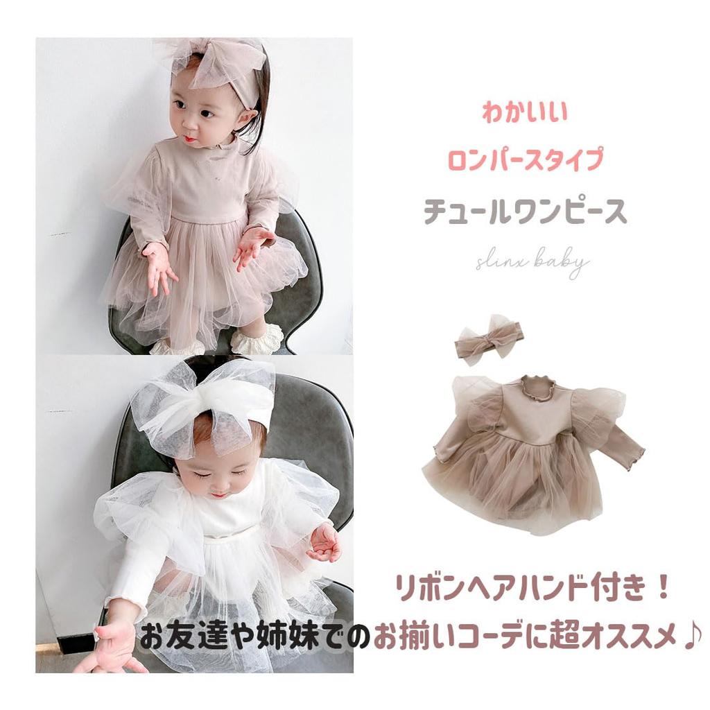 Baby Tutu Wedding Tulle Ceremony Baby For Photography NT03 [SLINX] Skirt, Dress, Children's Dress, Skirt, Dress, Formal, Children's Clothing, Shower,