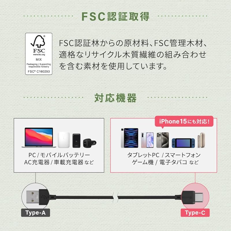Owltech USB Type C Cable 1.5m Use of Biomass Materials Eco Cable [3A/data Transfer ]Bending Resistance of 20,000 Times or More USB-A To USB-C