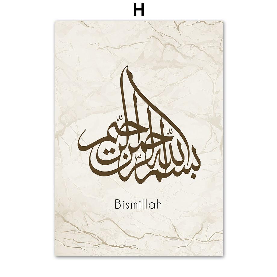 Исламская мечеть Коран Галерея Дверь Цветы Плакаты Печать Настенное искусство Холст Картина Скандинавские настенные картины для декора гостиной